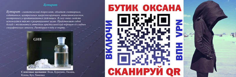 БУТИРАТ BDO 33% Томилино