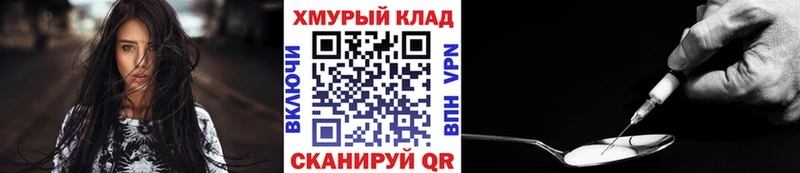 Героин белый Томилино