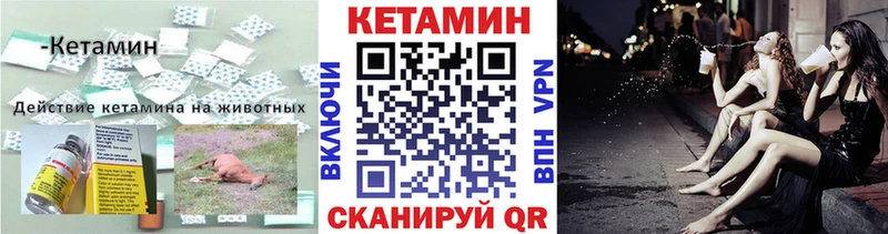 Кетамин ketamine  купить   Томилино 