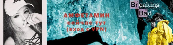 амфетамин Майский